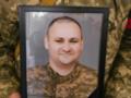  Навсегда в строю : в Полтаве попрощались с защитником, который погиб в Донецкой области.