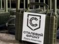Нацгвардия получила новую партию систем для радиоэлектронной защиты от  Стального фронта 
