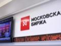 Напряженность между РФ и США: акции РФ резко упали