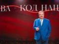 Михаил Поплавский: украинский язык – генетический код нации