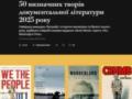 Книга украинского автора в списке лучших изданий года по версии The Washington Post