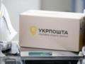 В  Укрпочте  обнаружили многочисленные нарушения: в чем обвинил компанию НБУ