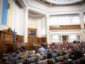Рада утвердила госбюджет на 2026 год: сколько выделено Силам обороны