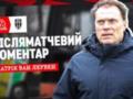 Ван Леувен: У нас була правильна агресія і бажання з перших хвилин