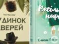 Книжные желания января: что почитать в начале года?