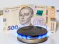 Тариф на газ для населения: может ли повыситься с 1 января