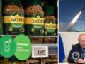 Продают кофе в РФ и платят налоги агрессору, а в Украине получили бронь: что стоит знать о Jacobs