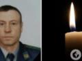 Верный до последнего вздоха: на фронте погиб пограничник из Одесской области
