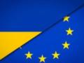 Абсолютное большинство украинцев поддерживает вступление Украины в ЕС — опрос