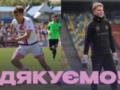 Кадровые изменения: клуб УПЛ расстался с двумя игроками