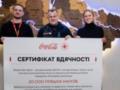  Жест уважения и благодарности : Кока-Кола и Украинский Красный Крест поддержали подразделения ГСЧС, работающие под обстрелами