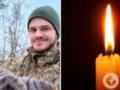 Отдал свою жизнь, чтобы Украина выстояла: на войне погиб молодой защитник с Полтавщины.