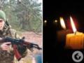  Никакими словами не утолить боль потери : на войне погиб молодой пограничник с Виннитчины.