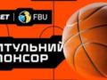 GGBET – новый титульный партнер Федерации баскетбола Украины
