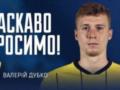 Металлист 1925 взял в клуб Дубко, ставшего после Оболони свободным агентом