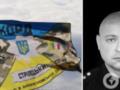 Ему навсегда будет 36: на Днепропетровщине попрощались с полицейским, который погиб на фронте. Фото и видео