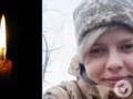 Молодая мама двоих детей: на войне погибла 24-летняя оператор дронов.