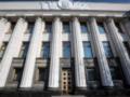 Не отравились в столовой: в Аппарате Рады рассказали, чем заболели депутаты