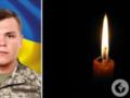 Ему навсегда будет 29: во время выполнения боевого задания на Харьковщине погиб защитник из Ривненской области.