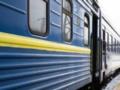 Укрзализныця сообщила об изменениях в движении поездов 5 марта