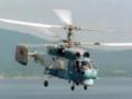 ВМС уничтожили российский вертолет Ка-27
