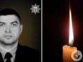 Служил на самом горячем направлении: в Донецкой области погиб полицейский из Киевской области Денис Мирон.