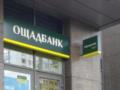 Ощадбанк заявил о временной остановке работы банкоматов и карт: когда не будут работать