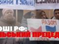 Сотни миллиардов долларов для Украины: активисты под посольством Польши требовали признал решение украинского суда