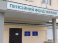 ПФУ сообщил, кому грозит приостановка пенсионных выплат
