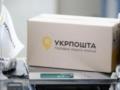  Укрпочта  изменила стоимость доставки посылок: какие теперь тарифы