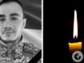 Защитил побратимов ценой своей жизни: в госпитале от тяжелых ранений скончался защитник из Кривого Рога.
