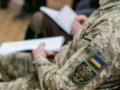 В Украине рассматривают создание Офиса призыва вместо ТЦК - нардеп