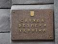 Санкции против Богдана инициировала СБУ — источники