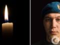 Создал семью, но не успел стать папой: на войне погиб 21-летний воин с Одесщины