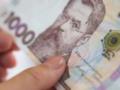Выплату украинцам 1500 грн перенесли: кто получит деньги до 25 мая