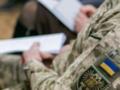 Контрактный подход к службе и демобилизация: справедливая реформа или очередной пиар