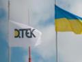 ДТЭК Ахметова уплатил 14 млрд грн налогов в І квартале 2026 года