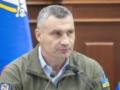 Киевсовет планирует направить еще более 9 млрд грн на подготовку к следующей зиме: Кличко анонсировал решение