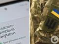 Что нужно, чтобы получить отсрочку от мобилизации в Украине: объяснение