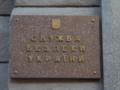 На Черкащине задержали поджигателей, завербованных РФ