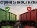 ФРТ призвала отменить списание вагонов по возрасту: Украине грозит дефицит подвижного состава