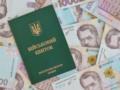 Кабмин изменил правила бронирования