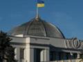ЕС и Украина завершили работу над кредитным соглашением на 90 млрд евро: документ внесен в Раду