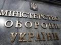 Минобороны предупредило о массированном ударе РФ