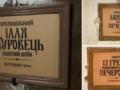 Консенсус историков и ПЦУ: в Киево-Печерской Лавре вернули Илье Муровцу историческое происхождение.