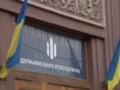 ДБР расследует более 3 тысяч преступлений против нацбезопасности