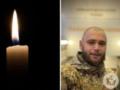  Ценностный человек и большой идеалист : на войне погиб юрист, который занимался реформой СБУ.
