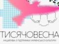 Зеленский объявил о запуске программы “Тысячелетняя“: уже подали более тысячи заявок на участие