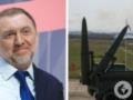 Связанный с Дерипаской завод в Ирландии может работать на российский ВПК – FT