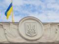 Рада пополнилась новым депутатом от  ЕС 